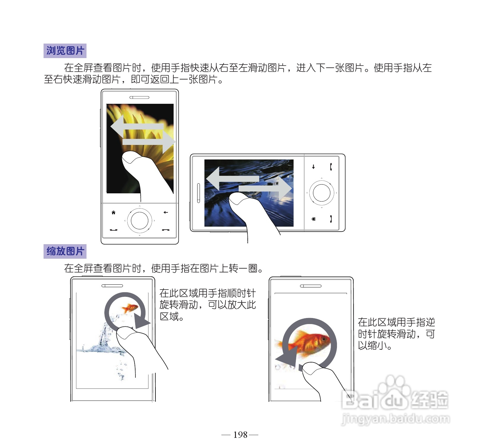 多普达dopod S900手机使用说明书:[21]