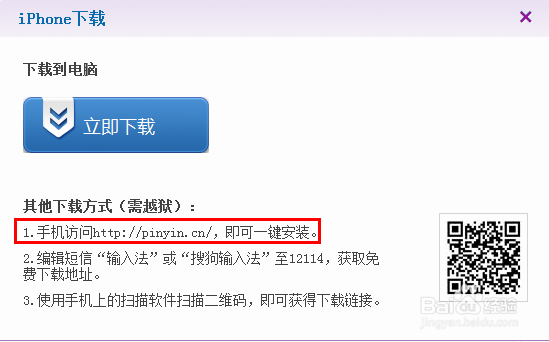 苹果手机怎么下载搜狗输入法