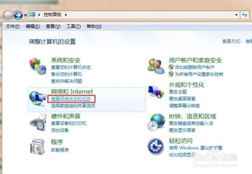 window技巧：[2]win7中设置静态IP