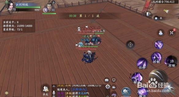 《庆余年手游》伙伴作用是什么