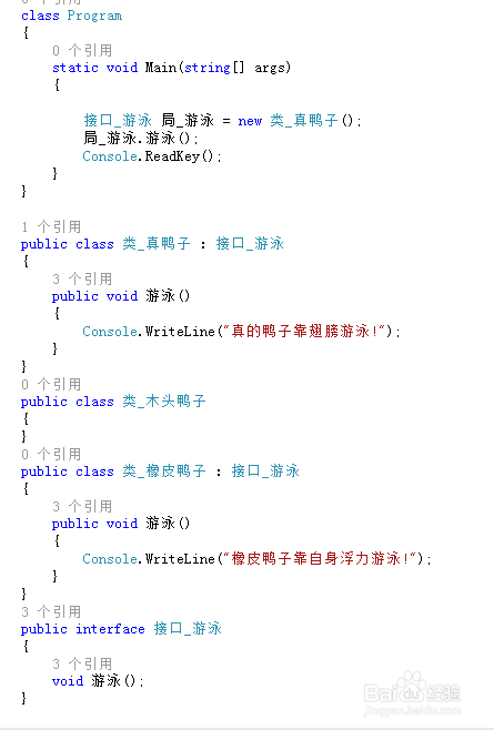 C#面向对象多态虚函数、抽象类、接口的使用