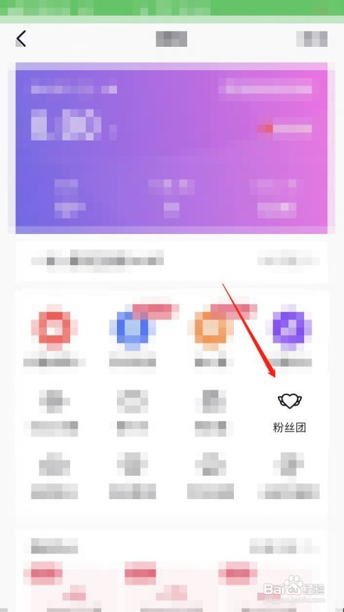 快手粉丝团自动点亮怎么关闭