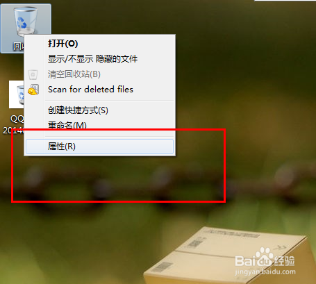 如何修改回收站的大小及删除方式