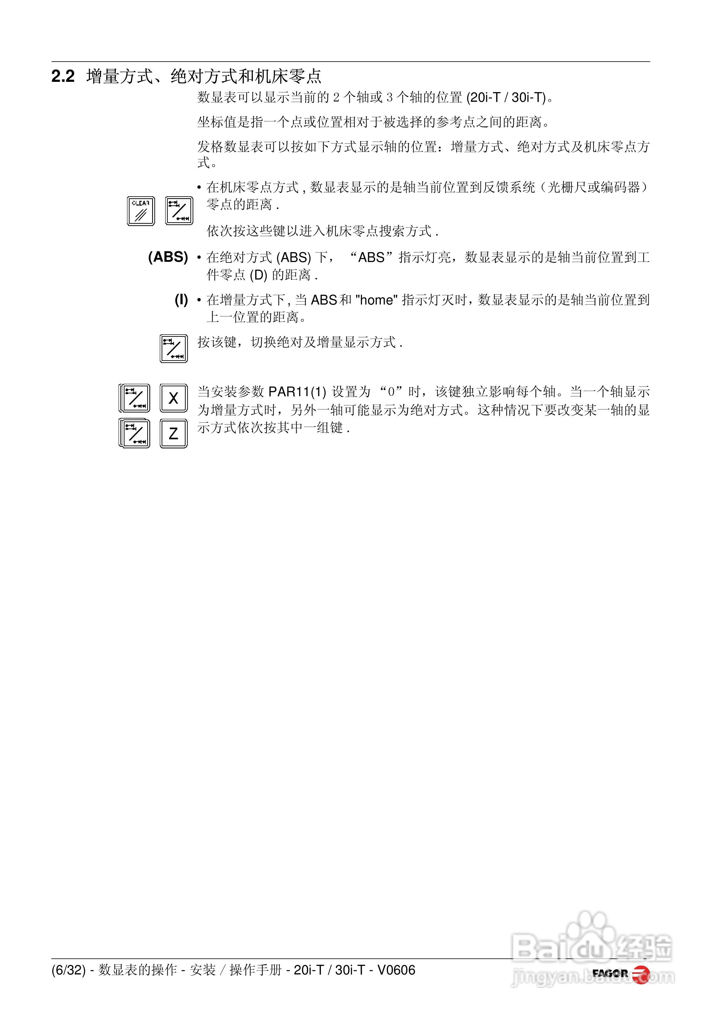 发格20i-T/30i-T数显表安装操作手册:[1]