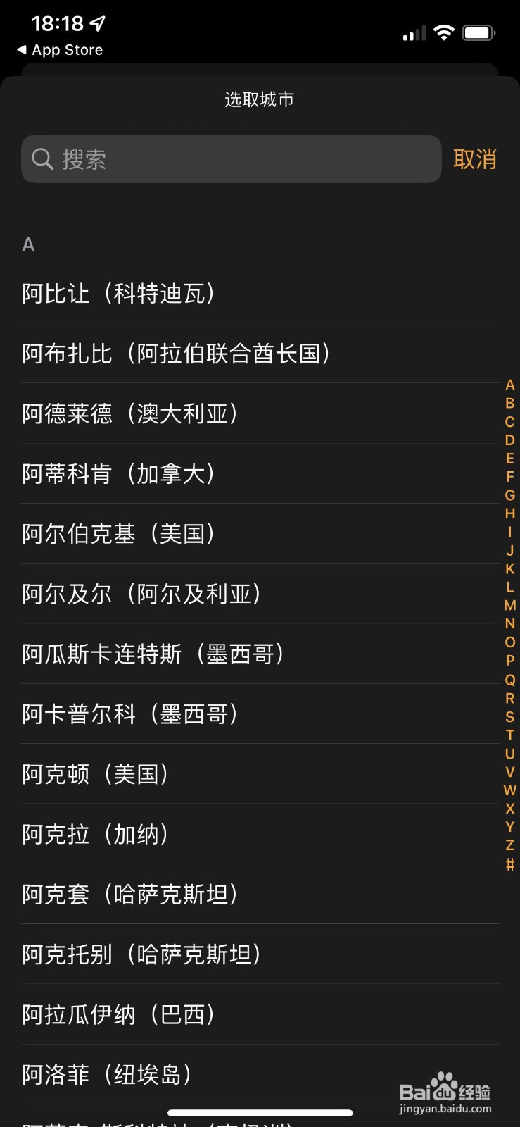 苹果手机如何添加其他时区的时钟