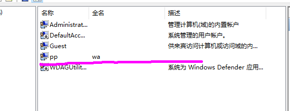 win10下如何创建新用户