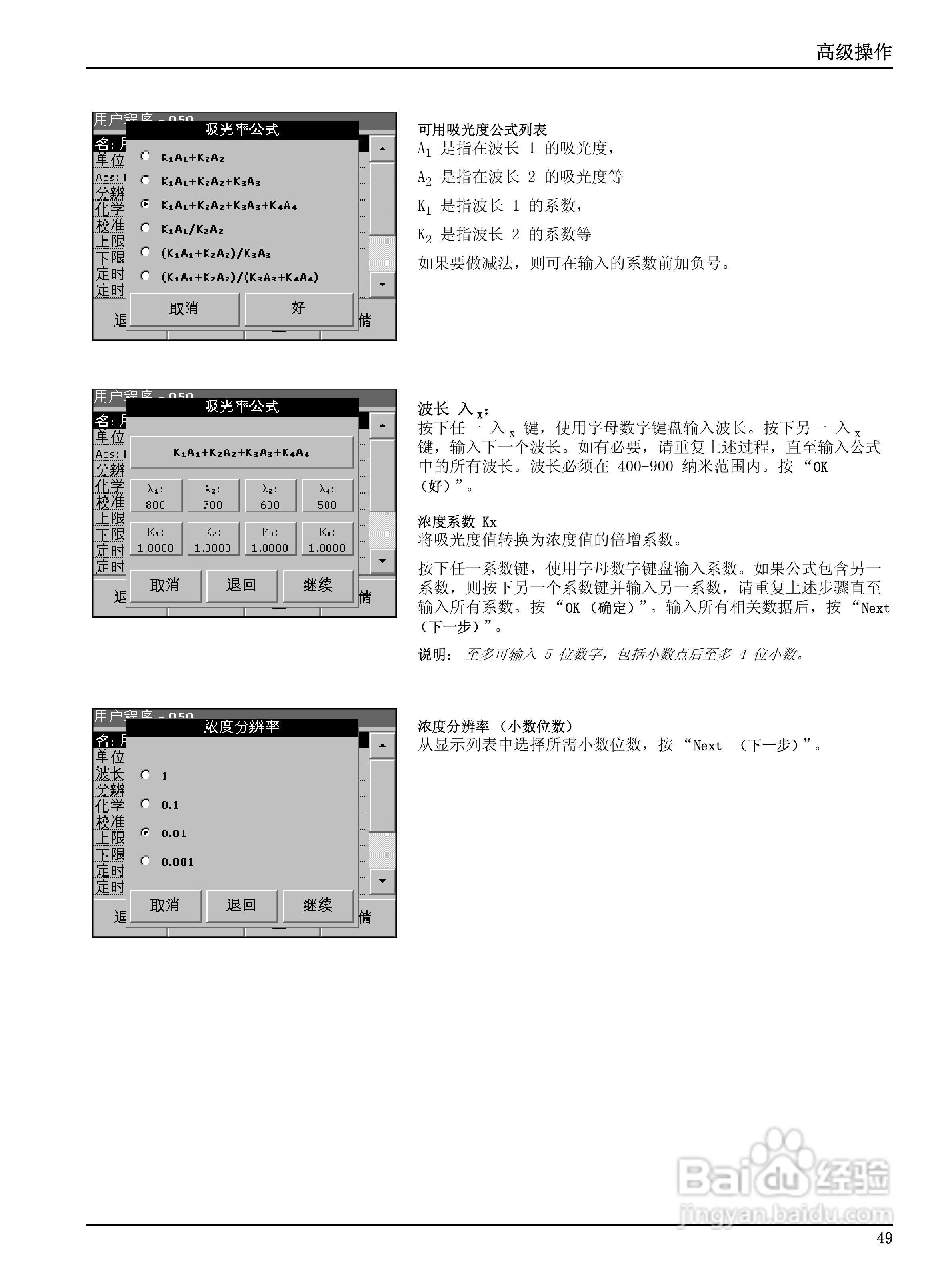 HACH DR2700分光光度计用户手册:[5]