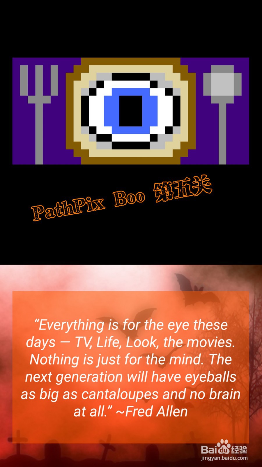 PathPix Boo数字绘图全99关通关攻略-第五关