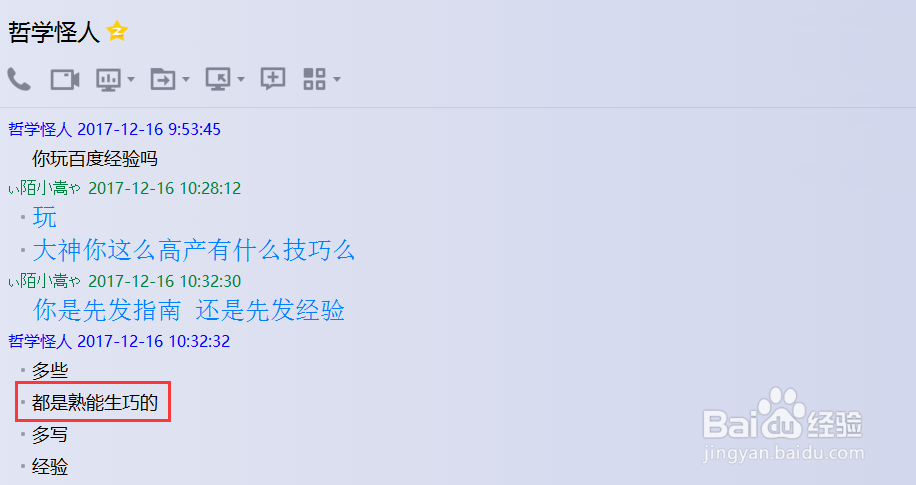 百度经验如何有写不完的素材