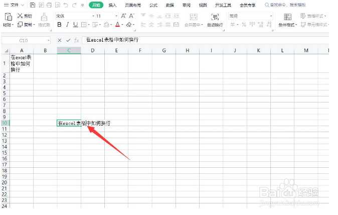 excel表格怎么自动换行