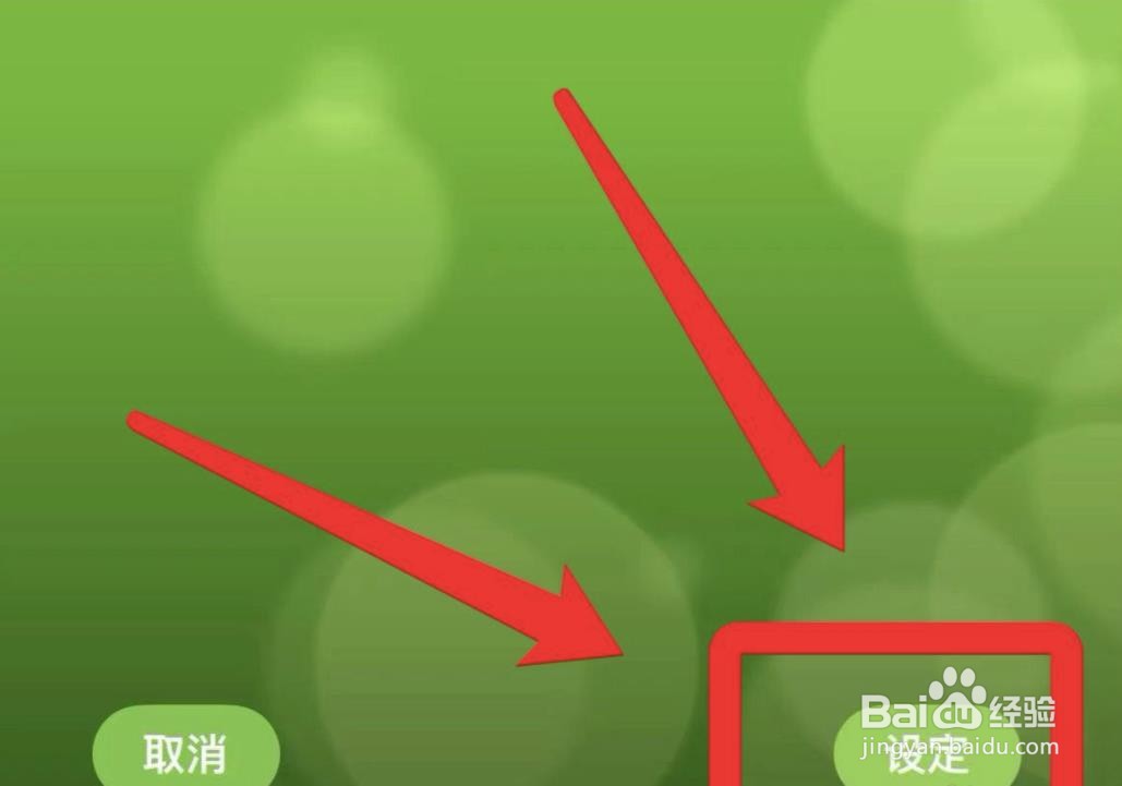 iphone视频壁纸怎么设置？