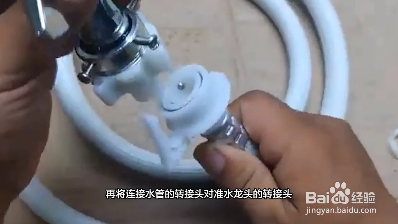 洗衣机水龙头接头怎么安装