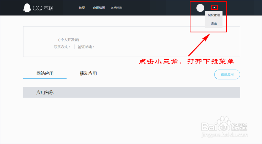 怎么查看qq授权登录过哪些东西，怎么取消qq授权
