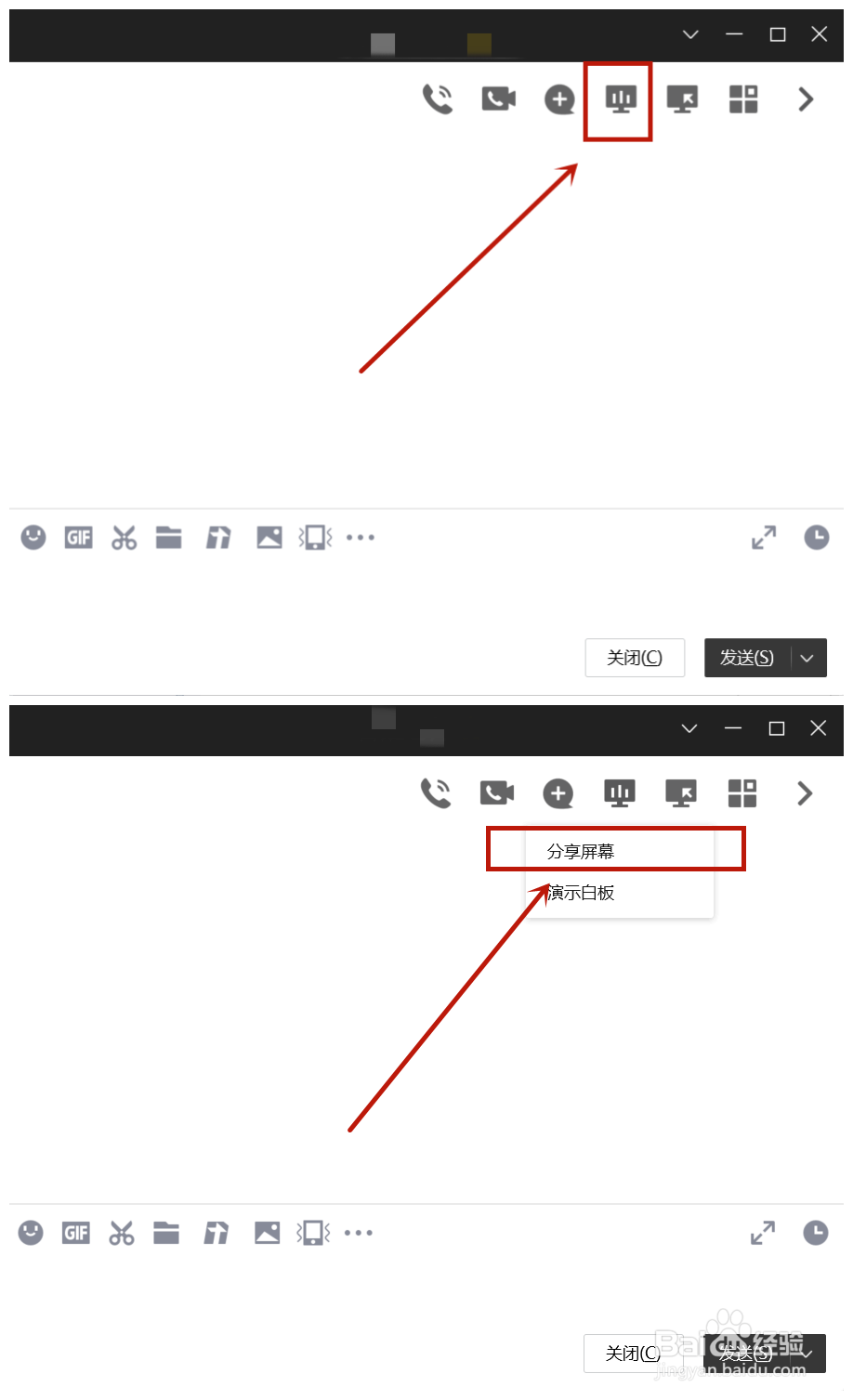 电脑怎么分享屏幕