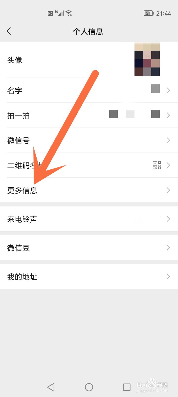 微信怎么设置性别
