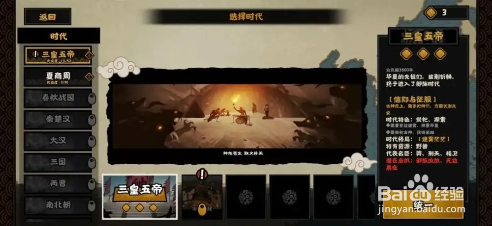 《无悔华夏》会盟触发条件说明分享