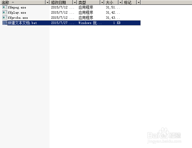 使用ffmpeg进行视频格式转换的方法