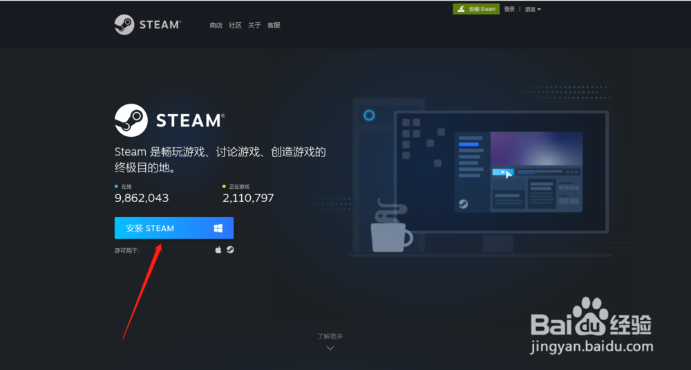 steam安装游戏发生错误 解决方法
