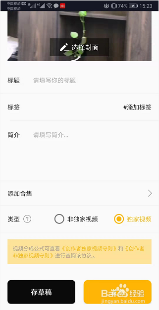 如何在百万麒麟发布创作者视频