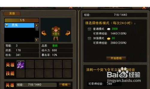 要玩惊天战神突飞令如何获得及作用