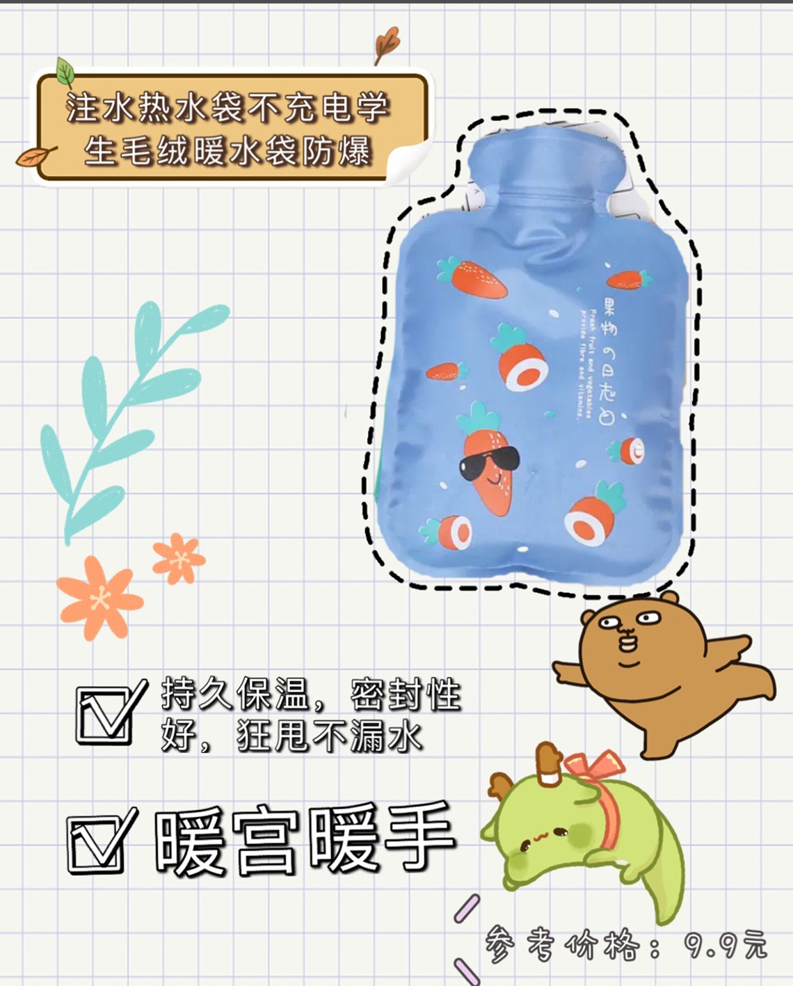 暖手宝，这个冬天比男朋友更贴心的存在