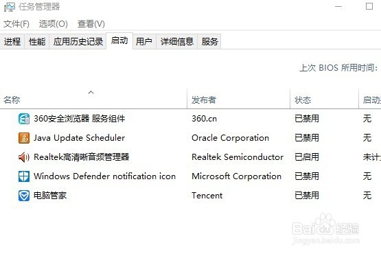Win10怎么样管理随电脑开机自动启动的应用