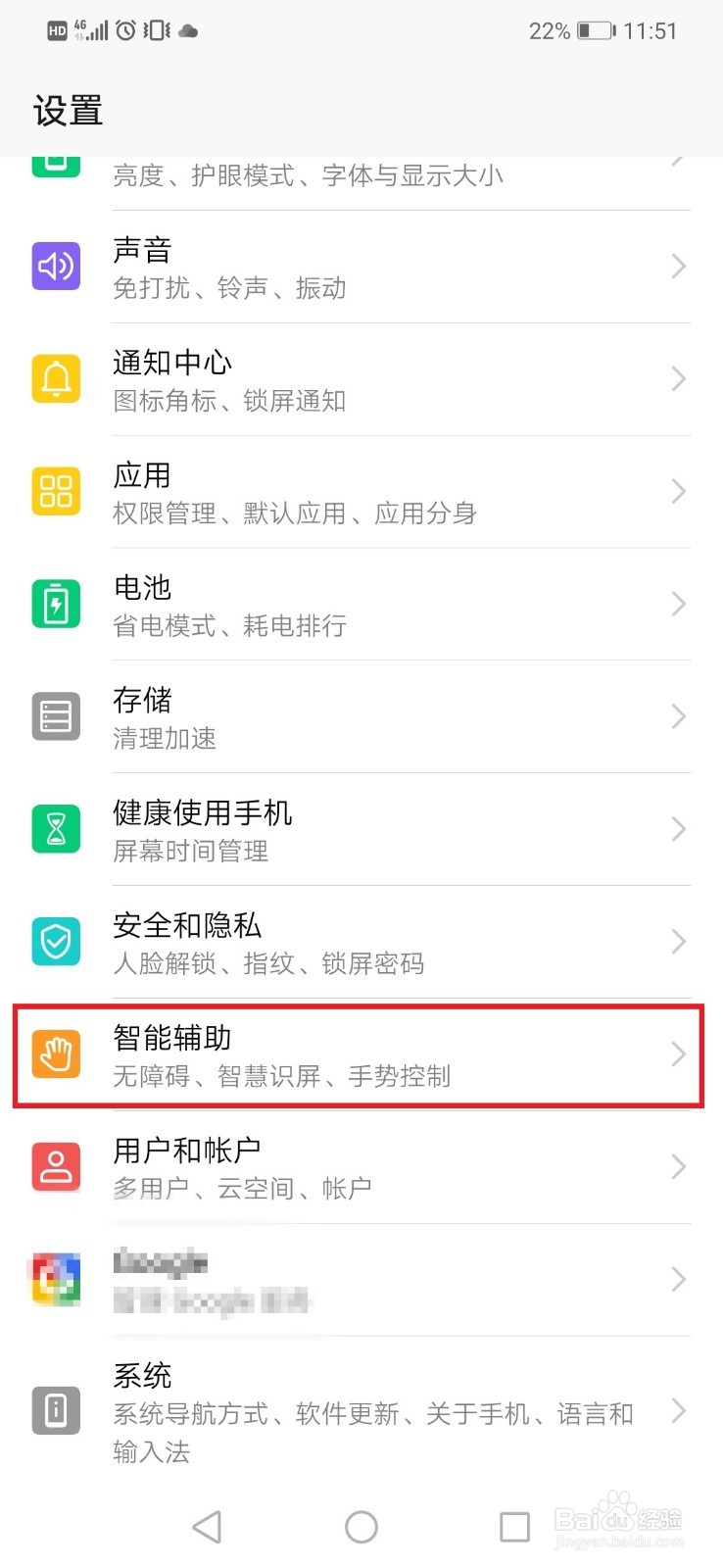 华为手机怎样设置定时开关机