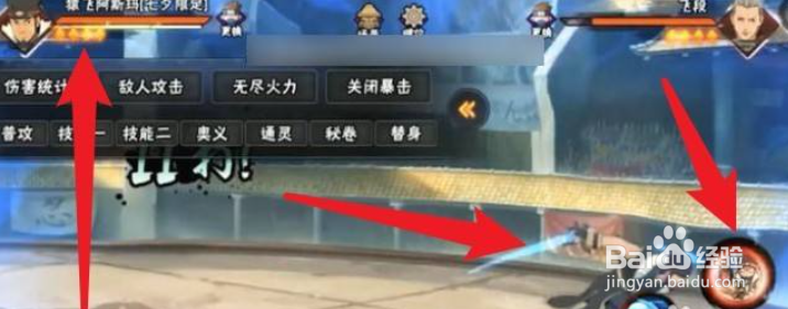 火影忍者阿斯玛怎么换形态