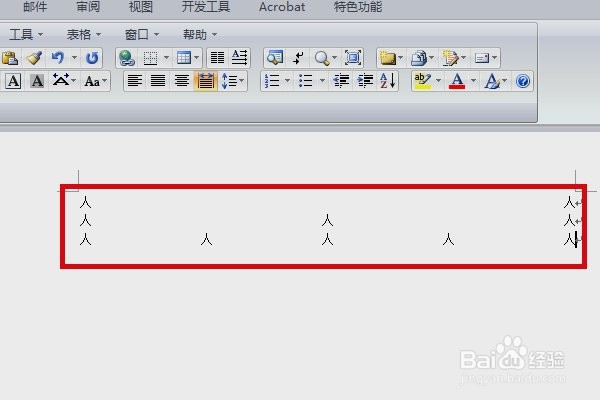 word每行的字数不同,怎么快速上下对齐