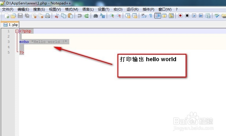 怎么编写和调试PHP代码