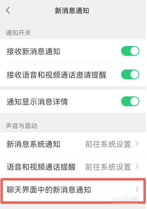 微信语音通话一直振动怎么办