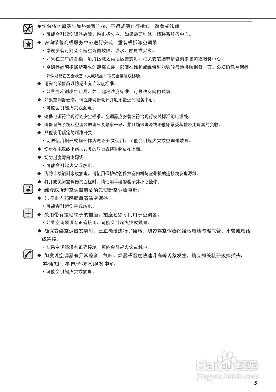 三星AVXDSH028EJ空调器安装使用说明书:[1]