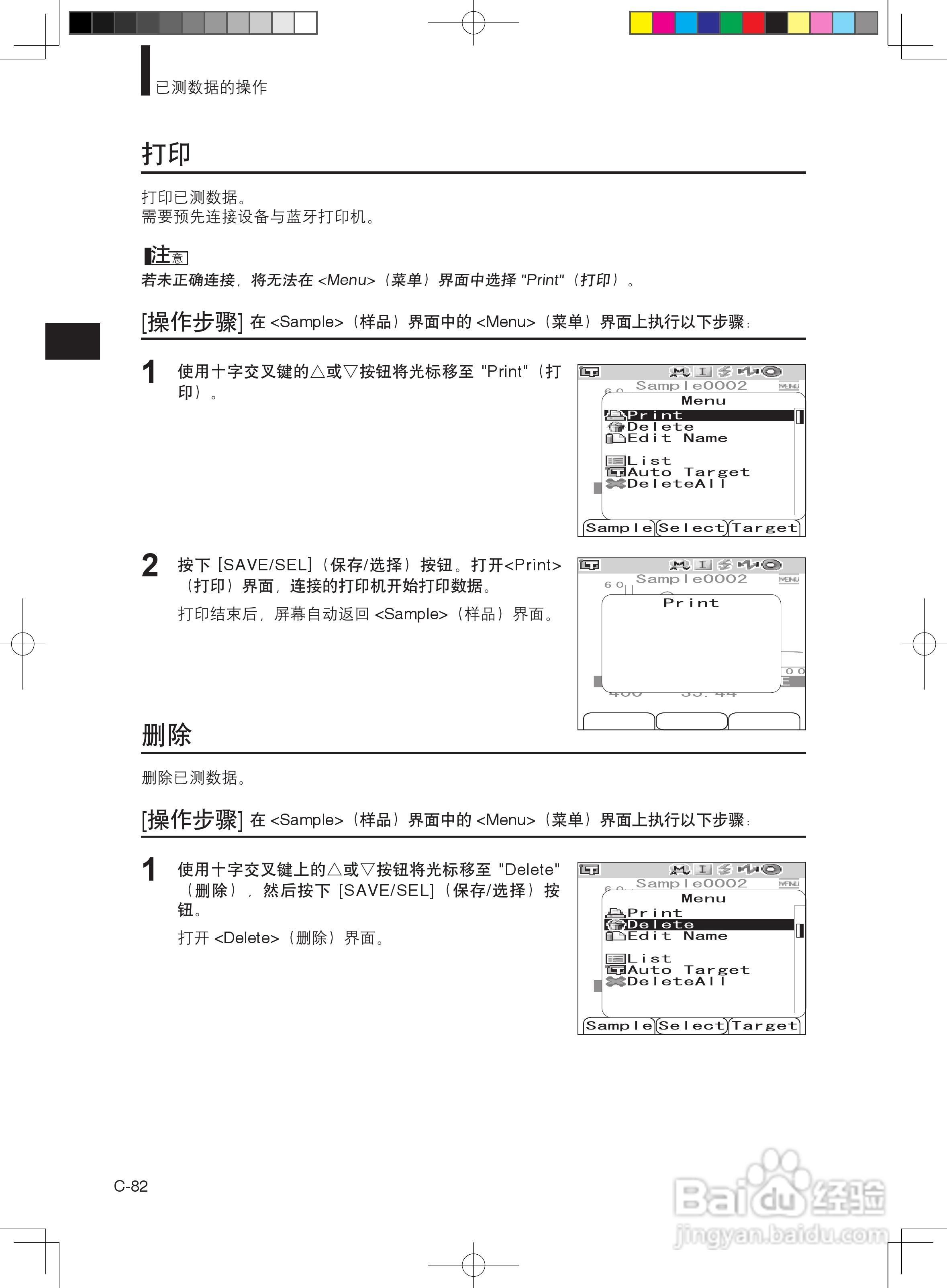 分光测色计CM-600d使用说明书:[9]