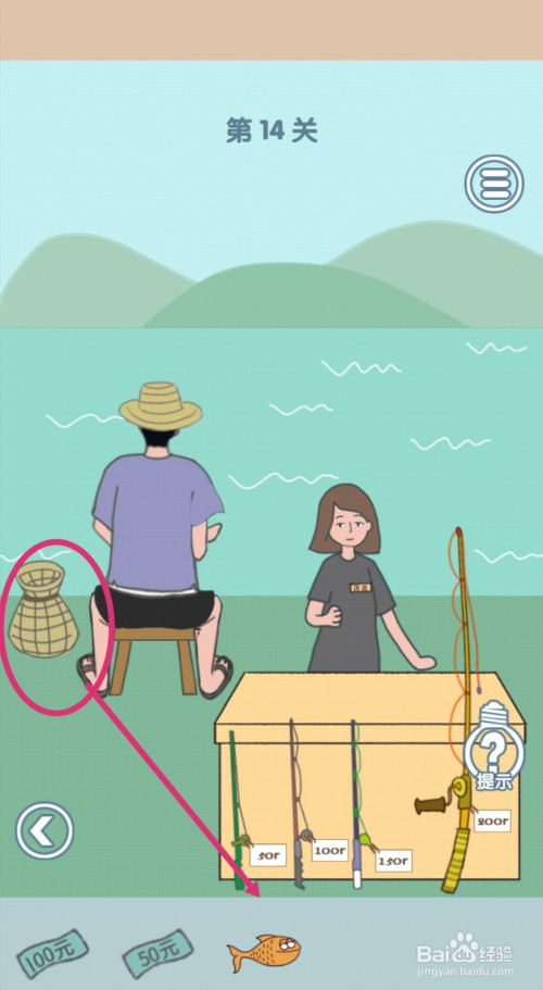 进入右侧场景,点击【鱼篓】两次,就可以得到【鱼】和【50元】.