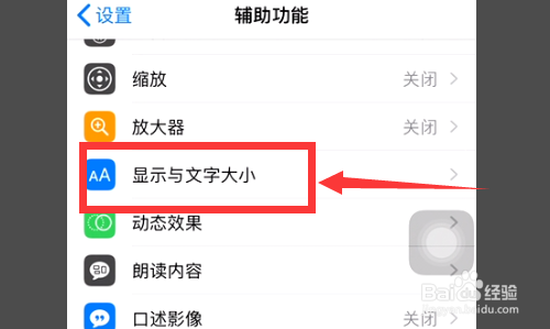 iphone綠屏一直閃怎麼解決?