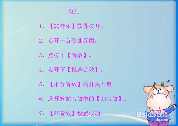 手机蝰蛇音效完美设置