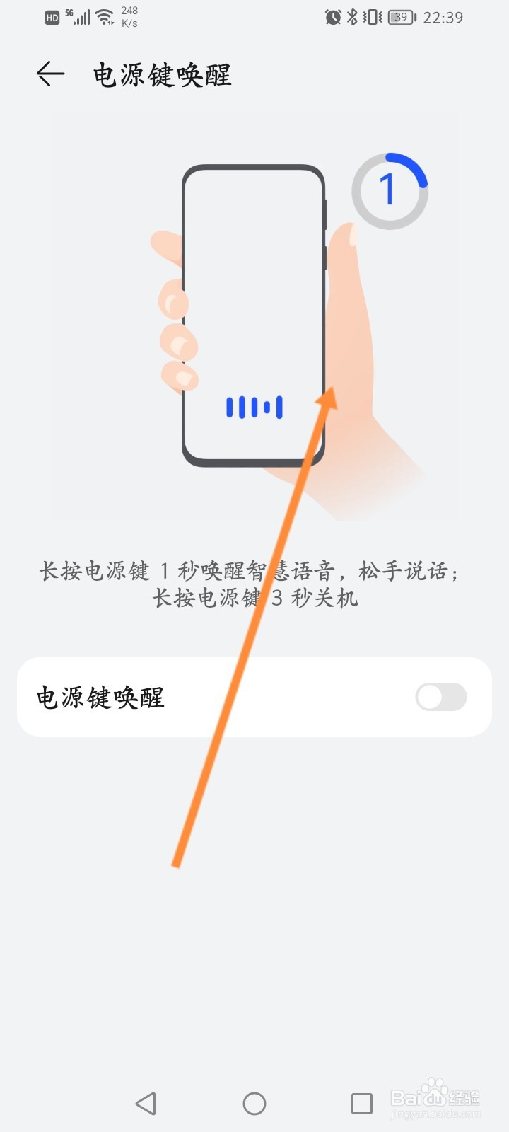 怎么提高手机音量