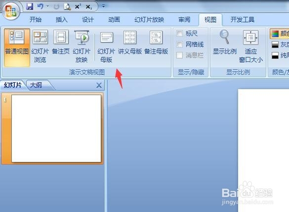 #我来了#ppt主题名称怎么改