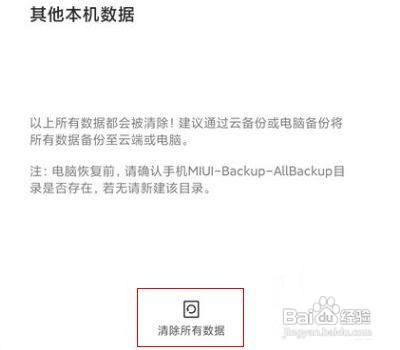 小米11相机打开黑屏怎么办