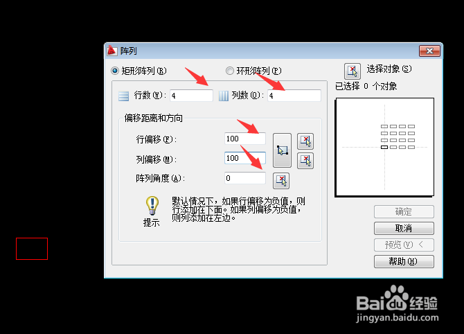 CAD阵列命令怎么使用