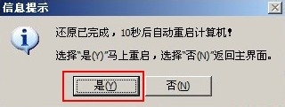 u盘装系统win7