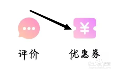 大麦怎样进行查看优惠券