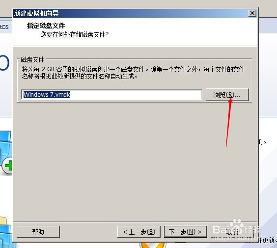 VMWar10如何新建win7虚拟机