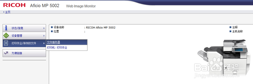理光一体机如何快速扫描大量全彩文件？