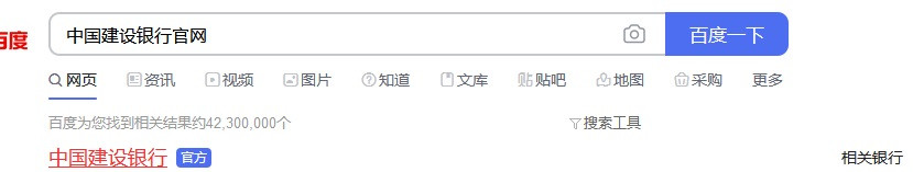 中国建设银行怎么查询银行卡余额