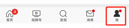 微博如何不被好友通过手机号找到