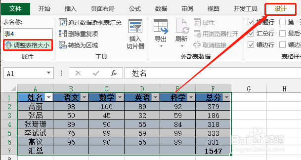 excel图片统一大小图片