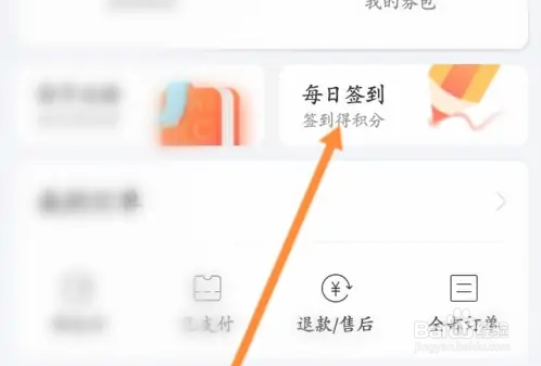 一点万象签到领取积分方法介绍