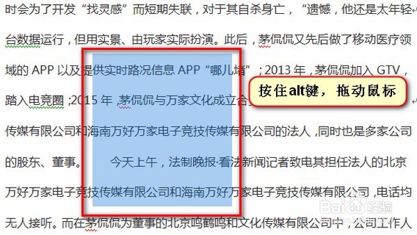 Word都有哪些隐藏的特殊功能