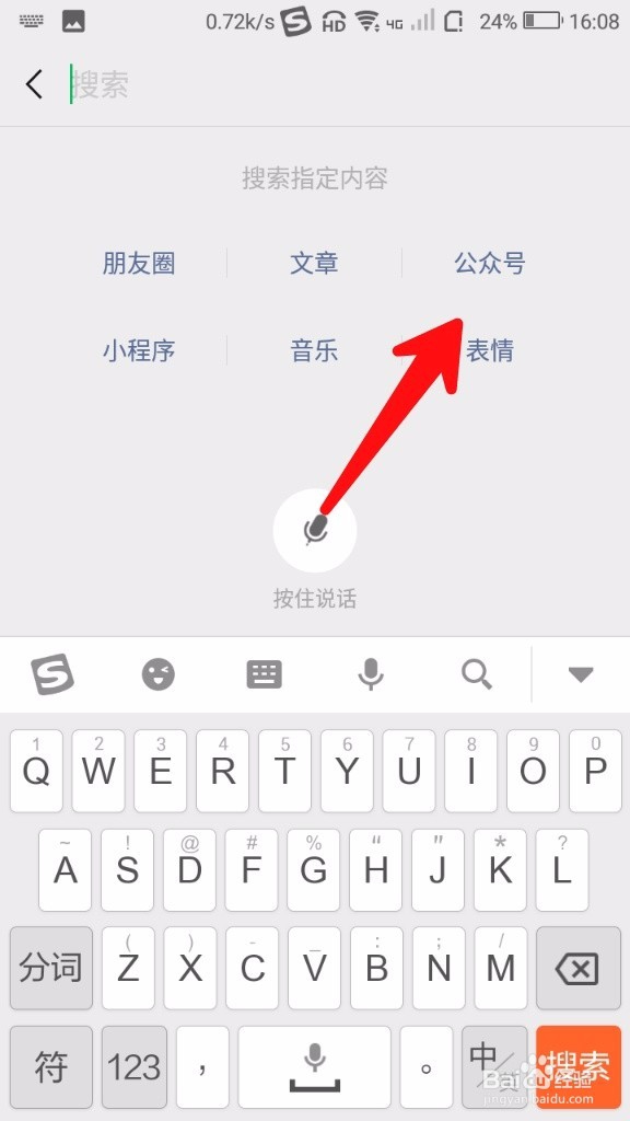 微信怎样查询农业银行账户余额